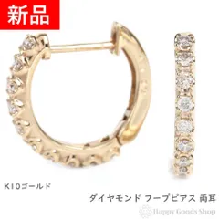 K10 フープ ピアス ダイヤモンド 0.2ct ゴールド