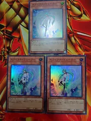 戯王 遊戯王デュエルモンスターズ QUARTER CENTURY ART COLLECTION(クォーター センチュリー アート コレクション)SR エフェクト・ヴェーラー3枚