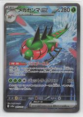 ニッスイ ソーセージ ダイの大冒険 めんこカード S-6 - メルカリ