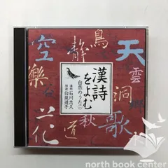 2025年最新】漢詩をよむの人気アイテム - メルカリ