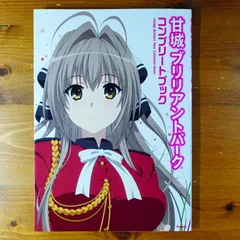 【超希少・未開封】レベルネオ 甘城ブリリアントパーク 初版 ボックス Box 超希少・未開封】レベルネオ 甘城ブリリアントパーク 初版