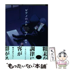 2024年最新】荒川三喜夫の人気アイテム - メルカリ