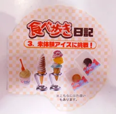 【未開封】リーメント 食べ歩き Yahoo!オークション -「リーメント食べ歩き」の落札相場・落札価格