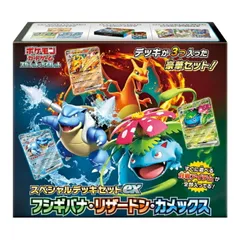 ポケモンカードゲーム スカーレット＆バイオレット スペシャルデッキセットex フシギバナ・リザードン・カメックスのサムネイル