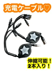 【新品未使用】新品 Amuvec 4 in 1 巻き取り ライトニングケーブル 3A 急速充電