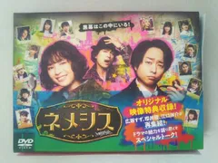 2025年最新】「ネメシス」DVD-BOXの人気アイテム - メルカリ