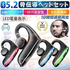 33. 骨伝導イヤホン ワイヤレスイヤホン Bluetooth5.2 片耳掛け 超軽量 マイク付き ヘッドホン IPX5防水 Hi-Fi高音質 iPhone Android適用 自動接続 LED電量表示