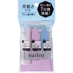 【 新品 未開封 】 コージー本舗 ネイリストシャイニングネイルラブ 未使用 送料無料のサムネイル