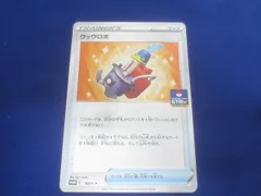 ポケモンカード【英語版】ウッウロボ 229/264 プロモ 4枚セット