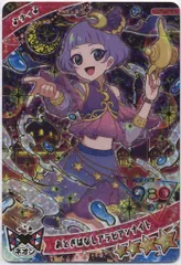 タカラトミー ひみつのアイプリ (APR1)リング1だん おとぎばなしアラビアンナイト[チィ](★4) 017