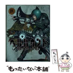 ヘルハウンド(5) 皆川亮二 直筆イラスト入りサイン本 シュリンク未開封品 ヘルハウンド(5) 皆川亮二 直筆イラスト入りサイン本 シュリンク未開封品