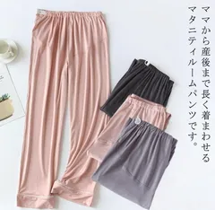 大きいサイズ マタニティ パジャマ 産後 ストレート パンツ 調節可 産前 ズボン ルーム ストレッチ ワイドパンツ ママ ウエスト 妊婦服 スウェットパンツ 無地 入院着 部屋着 マタニティパンツ