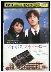 2025年最新】マイボスマイヒーローの人気アイテム - メルカリ