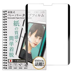 【数量限定】Air 10.9 / Pro 11 用 iPad 着脱式 ペーパータイプ フィルム マグネット | Air 旧型 (第4～5世代) / Pro (第1～4世代) 共通 | ベルモンド ケント 紙のような描き心地 保護フィルム BELLEMOND B