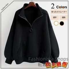 【新品未使用】トレーナー ハイネック カットソー ハーフジップ スウェット ス 秋服 レディース tシャツ トレーナー プルオーバー 立襟 新韓国ファッション wfcp15