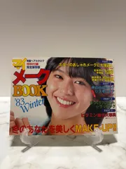【画像確認用出品】明星 ヘアカタログ 87冬号 1987 本田美奈子 渡辺満里奈 画像確認用出品】明星 ヘアカタログ 87冬号 1987 本田美奈子