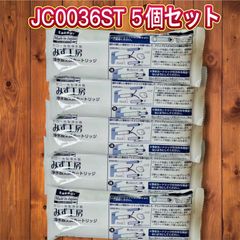 新品タカギ 浄水カートリッジ JC0037 3本セット タカギ takagiみず工房