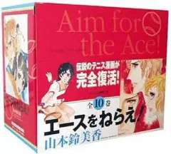 【中古】文庫コミック エースをねらえ!(ホーム社漫画文庫版) セットケース全10巻セット / 山本鈴美香