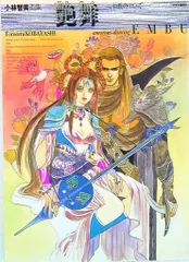 小林智美イラスト ファイナルファンタジー まとめ売り