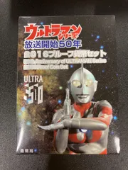 2024年最新】ウルトラマン貨幣セットの人気アイテム - メルカリ