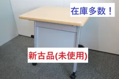 【東京都限定送料2200円も可】【新古品/未使用品】イナバ　幅750　1人用スタックテーブル　ミーティング　セミナー　学習塾　パーソナルデスク　在宅　テレワーク　パソコンデスク