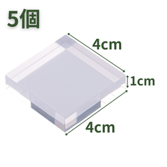 【送料無料】つくしサイエンス アクリルブロック 40mm×40×10mm 5個 アクリルベース アクリルキューブ クリアキューブ ディスプレイスタンド 四角形 透明 台座【返品・交換保証】