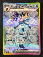 2025年最新】グレイシア ex sar sv8aの人気アイテム - メルカリ