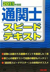 TAC 通関士 2023年度試験講義DVDセット