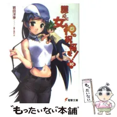 2025年最新】護くんに女神の祝福をの人気アイテム - メルカリ