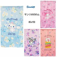 【激レア・未使用】ハローキティ のれん キティ のれんのおすすめ人気商品一覧 通販 - Yahoo!ショッピング