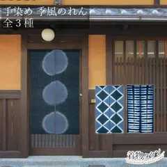 藍染 暖簾❣️本当に良い物をお探しの方❣️藍染工芸士『鈴木松男』作❣️長板藍染 A 2025年最新】暖簾 藍染の人気アイテム - メルカリ