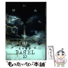 2024年最新】babel 石川優吾の人気アイテム - メルカリ