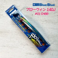 2025年最新】ブローウィン140j chbbの人気アイテム - メルカリ