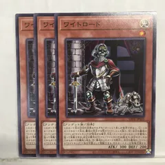 2025年最新】ワイトロード 遊戯王の人気アイテム - メルカリ