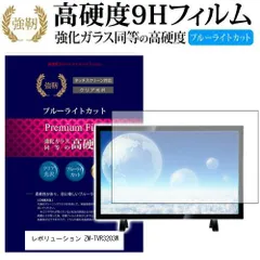 液晶テレビ　レボリューション ZM-TV0032 本日限定値下価格 レボリューション ZM-TV0032(テレビ、映像機器)の新品/中古販売