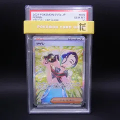 2025年最新】サザレ sar psa10の人気アイテム - メルカリ