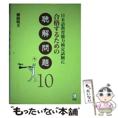 2024年最新】日本語教育能力検定試験 アルクの人気アイテム - メルカリ