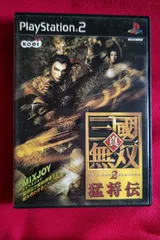 ③真・三國無双２ 猛将伝(プレイステーション２)ゲームソフト