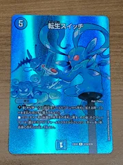 状態B 転生スイッチ R 23EX2 超18/超38 デュエル・マスターズ デュエマのサムネイル