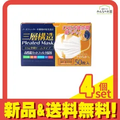 三層構造 口元空間ドーム型マスク キッズサイズ(園児・低学年用) 50枚入 4個セット まとめ売り