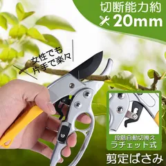 剪定ばさみ ラチェット式 剪定鋏  園芸用はさみ 枝切りばさみ アルミ ラチェット式剪定ばさみ 滑りにくい 軽量 整枝 造園 盆栽 庭園 植木 庭木 枝 ガーデニング ハサミ 小型 手入れ