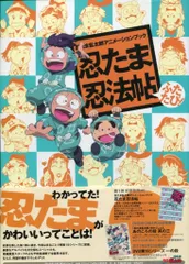 忍たま忍法帖 忍たま乱太郎アニメーションブック2冊、原画集 忍たま忍法帖 忍たま乱太郎アニメーションブック2冊、原画集 忍たま