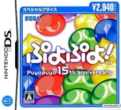 【中古】ニンテンドーDSソフト ぷよぷよ![廉価版]