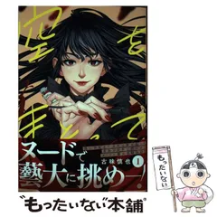 2025年最新】古味_慎也の人気アイテム - メルカリ