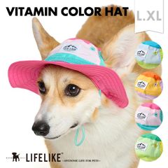 【ビタミンカラーハットＬ-XL】被り物 犬 かぶりもの 帽子 ハット ツバ 中型犬 大型犬 フレブル 春夏 春 夏 カラフル 日よけ 白内障予防 ペットグッズ ペット グッズ［ライフライク LIFELIKE公式］