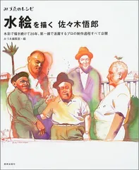 佐々木悟郎 Goro 直筆イラスト原画 ベーブルース 大谷翔平 2025年最新】佐々木悟郎の人気アイテム - メルカリ