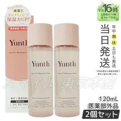 【正規品2個セット】 Yunth  ナノバブル 美白化粧水 120ml 化粧水  ユンス ギフト  送料無料 (0623)のサムネイル