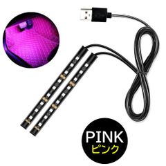 ピンク USB 自動車 2本 フロアライト ルームランプ 車内 足元ライト 照明 装飾 LEDテープライト 汎用 12V イルミネーション 車