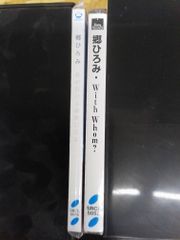 郷ひろみ CDセット
