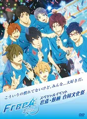 2025年最新】中古 DVD Free!-Eternalの人気アイテム - メルカリ